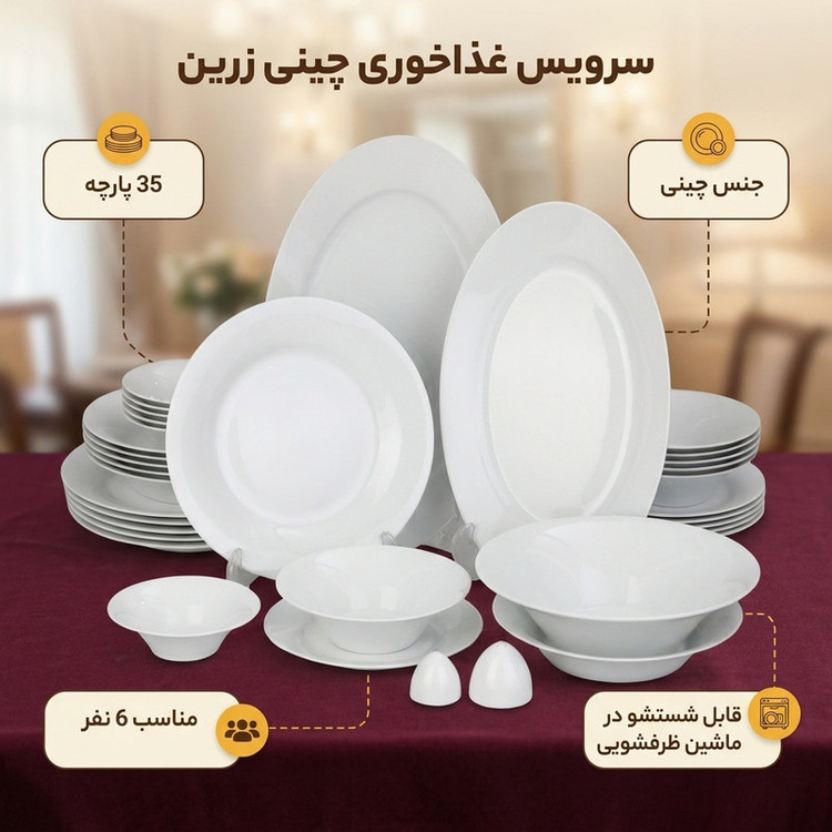 سرویس غذاخوری 35 پارچه چینی زرین ایران مدل شهرزاد درجه 3