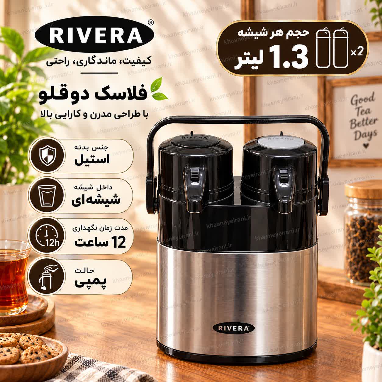 فلاسک دو قلو river