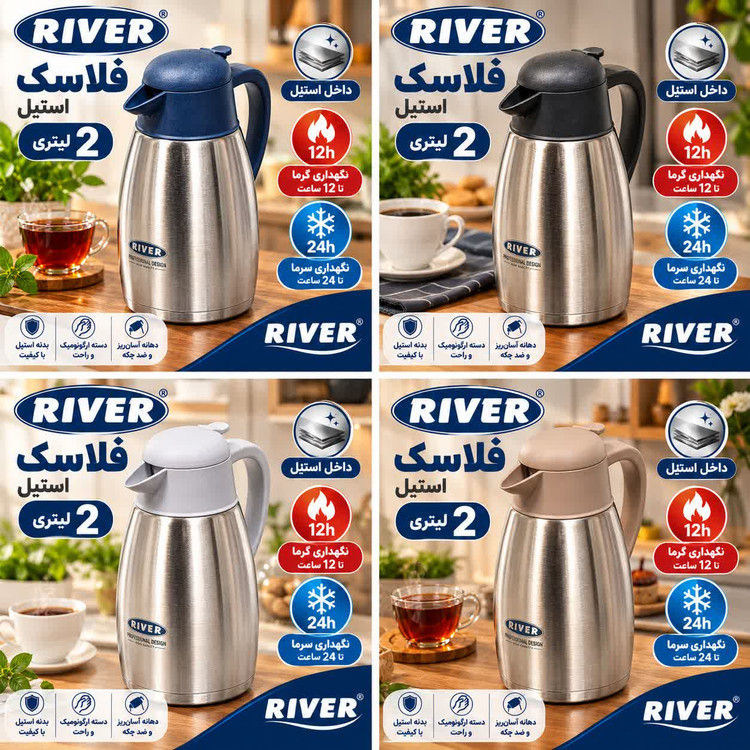 فلاسک داخل استیل 2 لیتری برند River