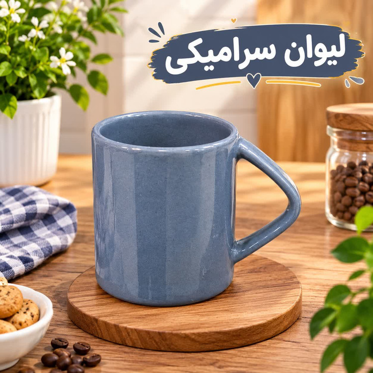لیوان سرامیکی رنگی
