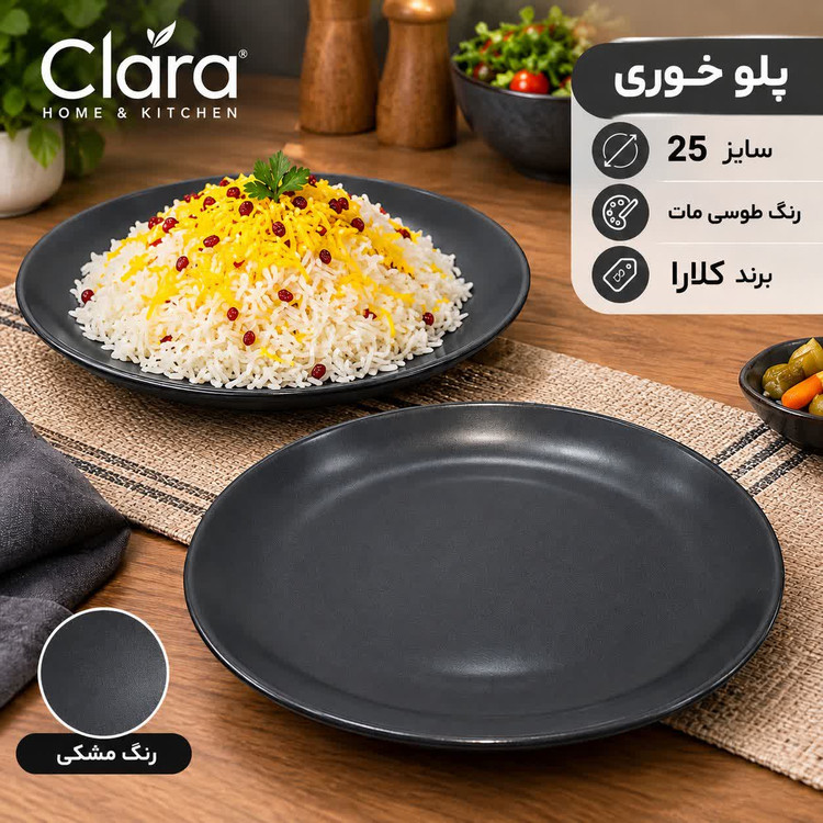 پلو خوری رنگی چینی کلارا