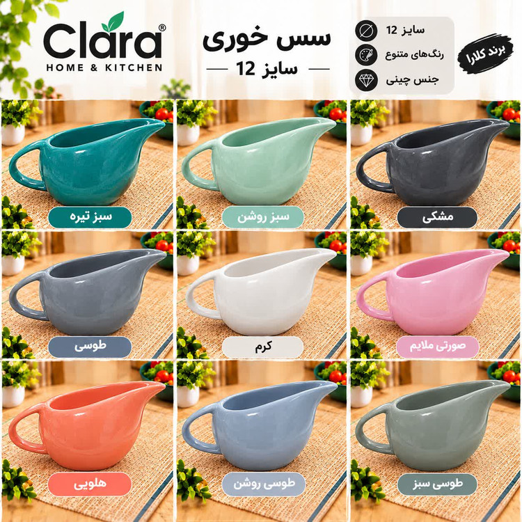 سس خوری رنگی چینی کلارا