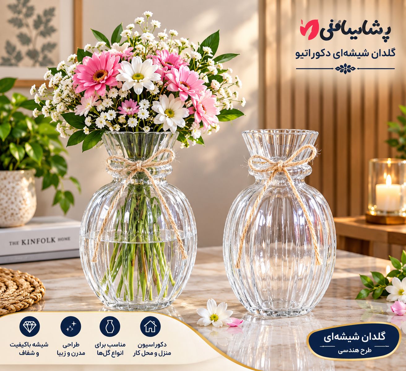 گلدان شیشه ای فانتزی