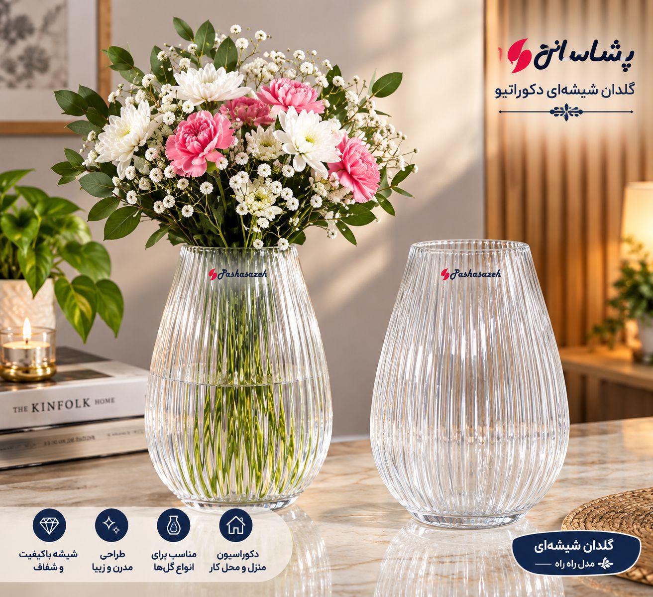 گلدان شیشه ای خمره ای