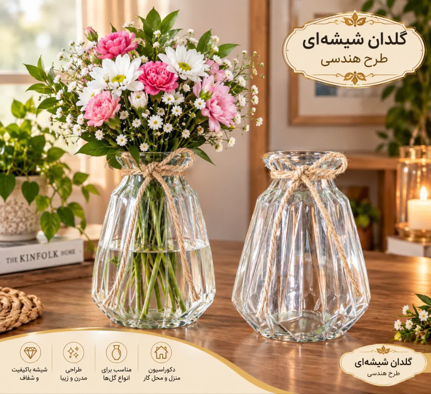 گلدان شیشه ای  هندسی