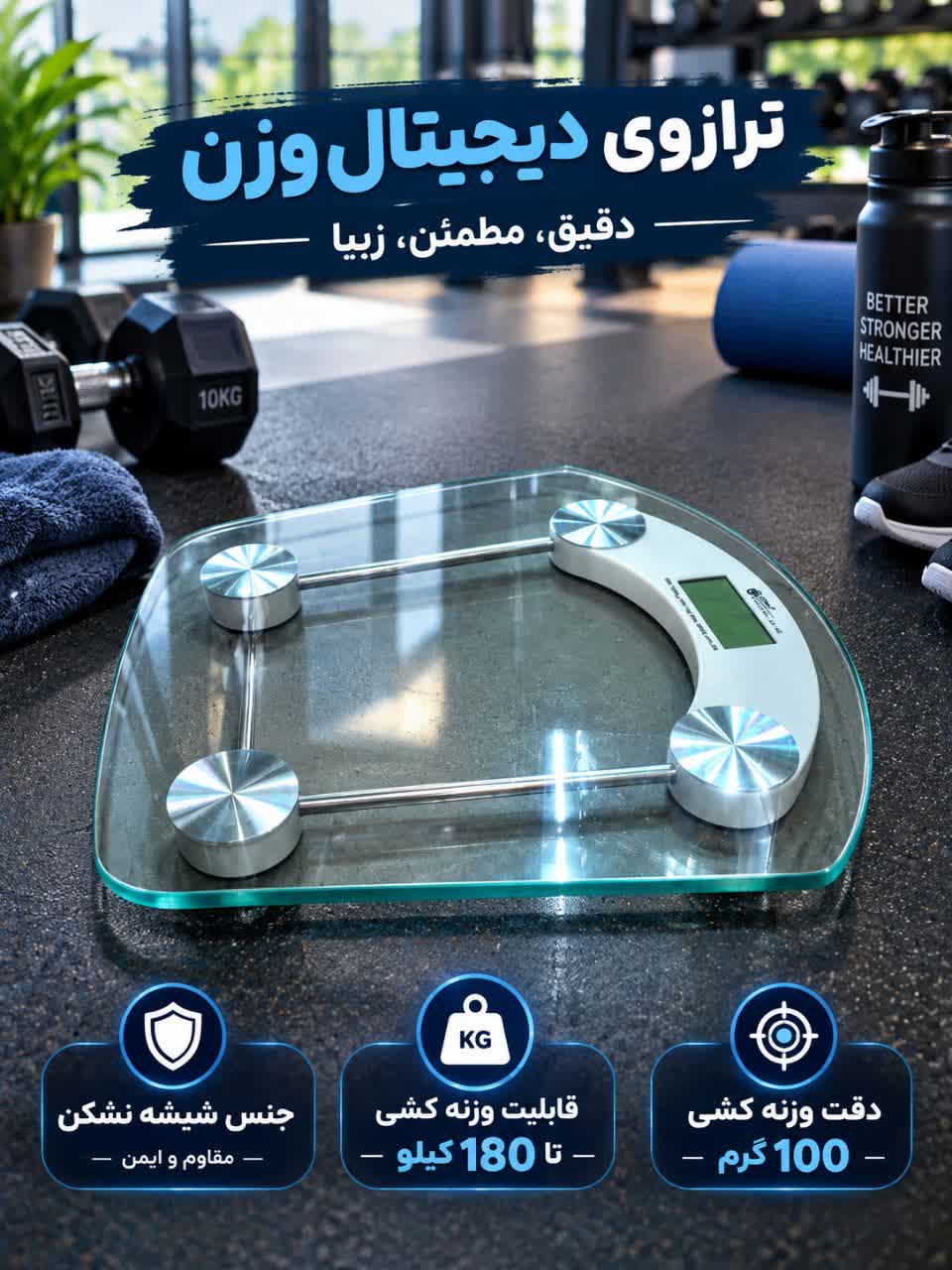 ترازوی وزنه کشی دیجیتال ظرفیت 180 کیلویی  sarina