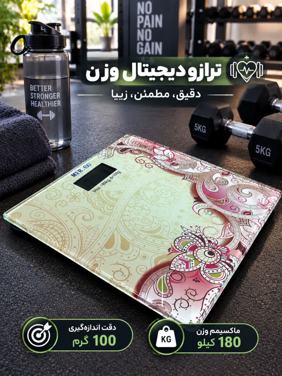 ترازوی وزنه کشی دیجیتال ظرفیت 180 کیلویی  طرح دار