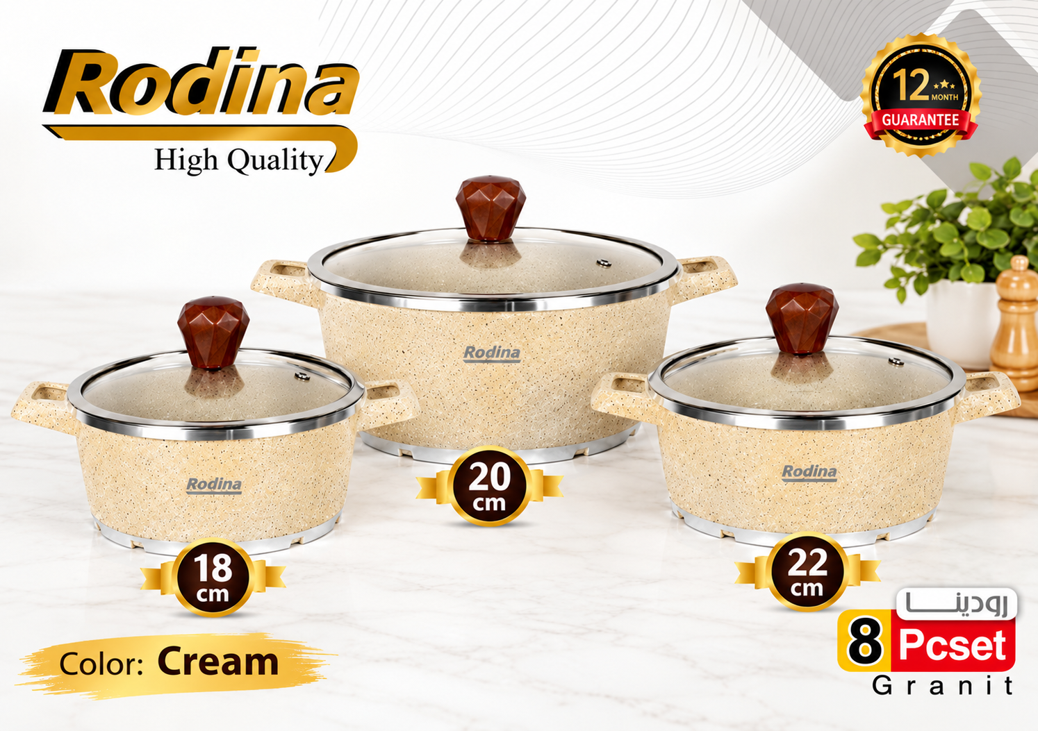 سرویس 6 پارچه قابلمه چدنی کف گرانیت Rodina با زیره خورشیدی و درب پیرکس رنگ کرم