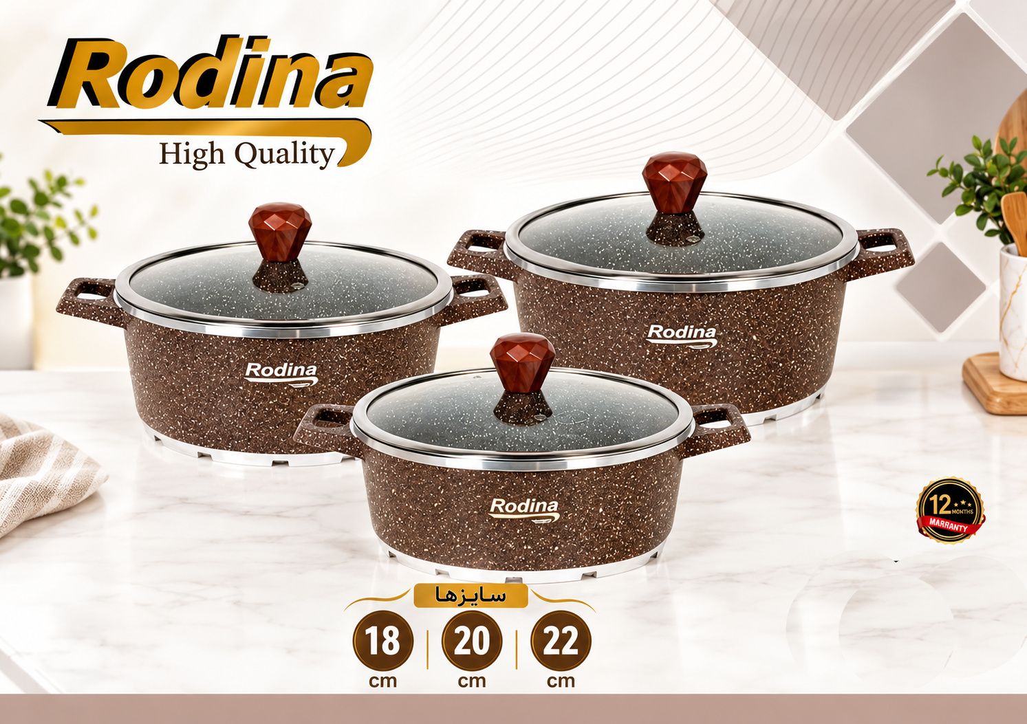 سرویس 6 پارچه قابلمه چدنی کف گرانیت Rodina با زیره خورشیدی و درب پیرکس قهوه ای