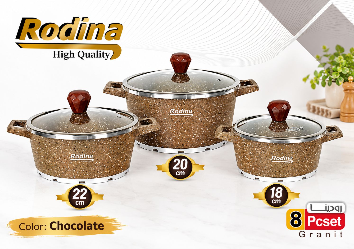 سرویس 6 پارچه قابلمه چدنی کف گرانیت Rodina با زیره خورشیدی و درب پیرکس نسکافه ای