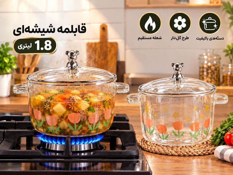 قابلمه پیرکس ۱.۸ لیتری طرح خرس