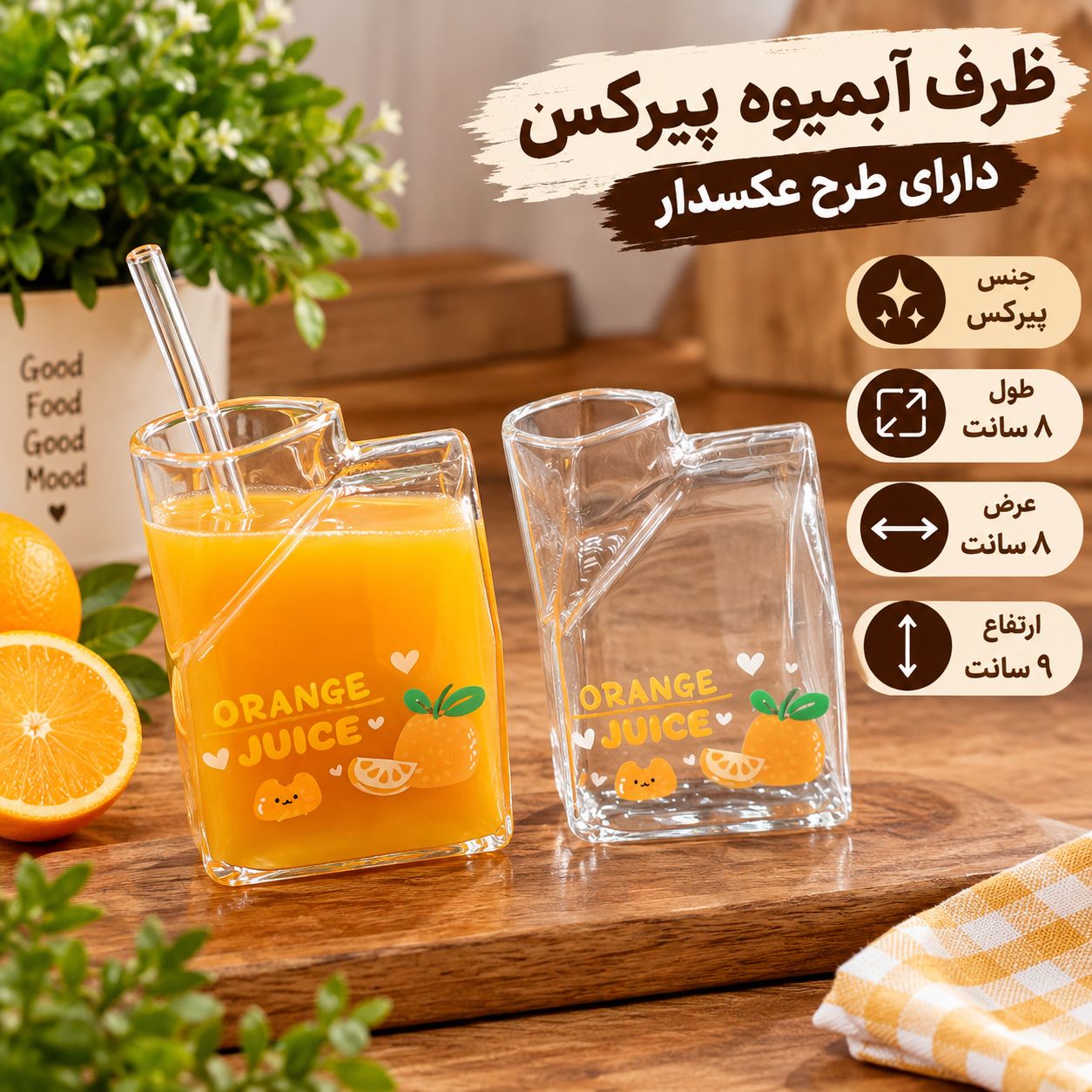 ظرف آبمیوه پیرکس طرح فانتزی