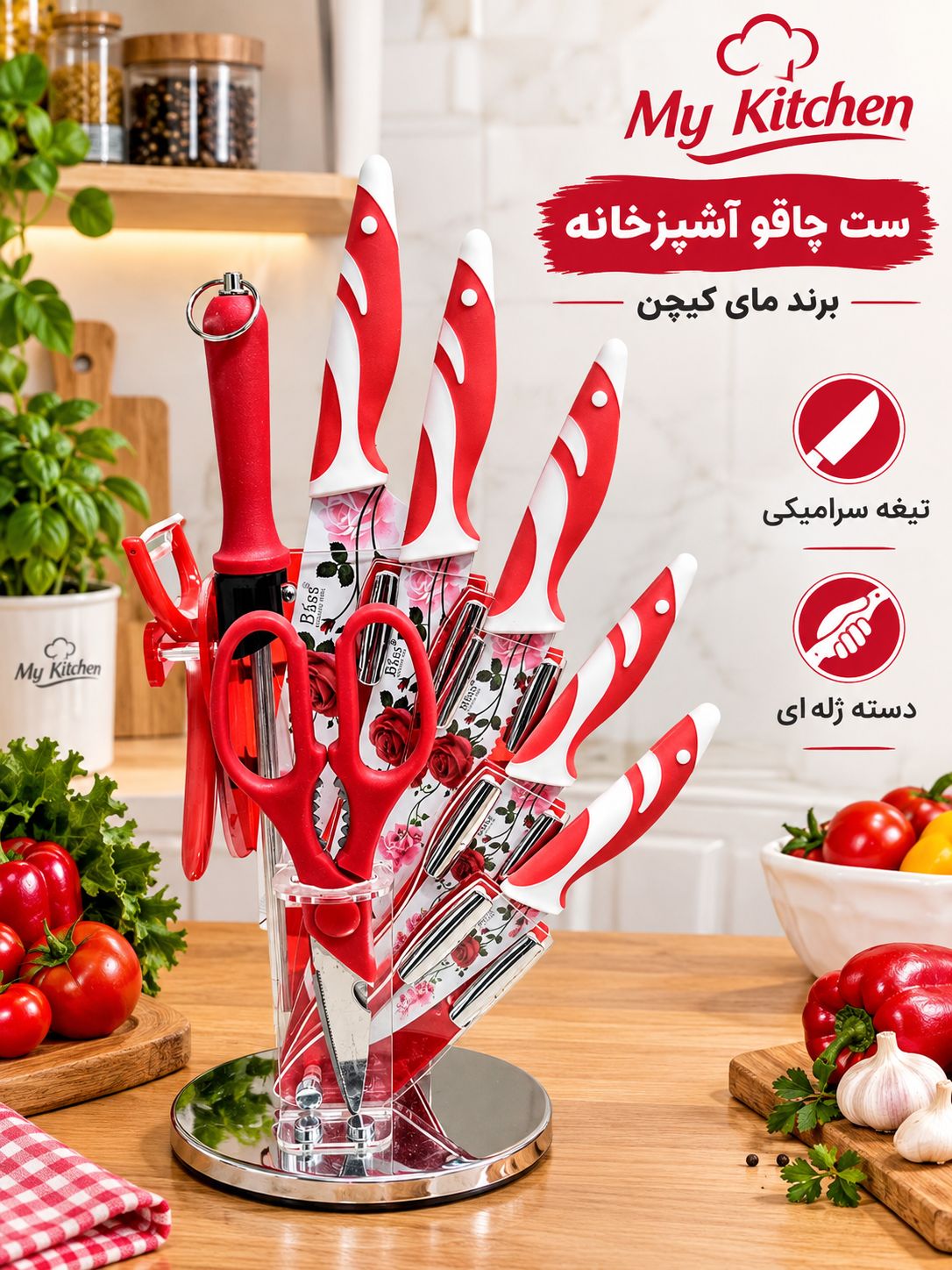 ست چاقو My Kitchen قرمز