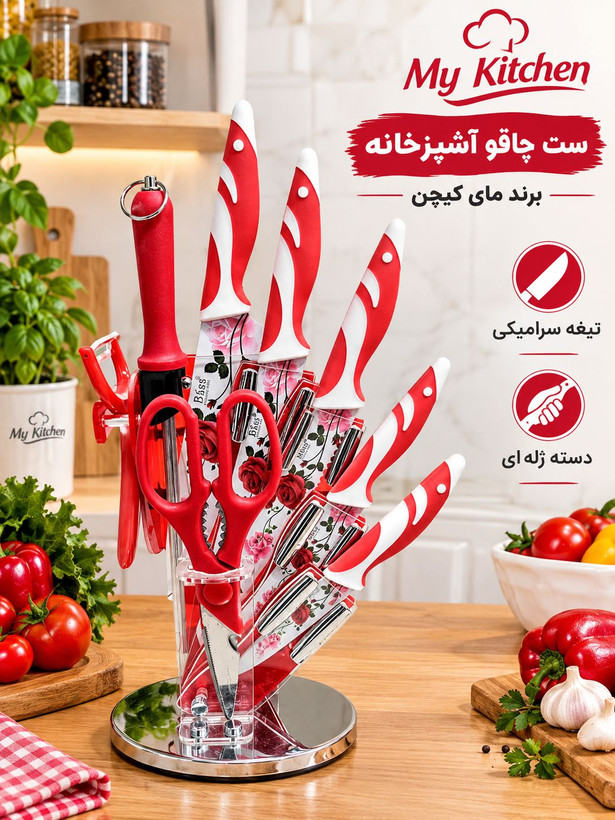 ست چاقو My Kitchen قرمز